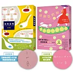 小川糸的百味四季：《趁熱品嚐》【限量親簽】+《綠豌豆的秘密》【首刷印刷留言扉】限量套書(2冊合售)