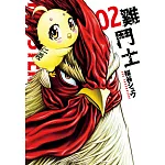 雞鬥士 2