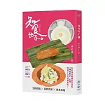 知食份子01