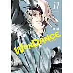 WONDANCE—熱舞青春—(11)