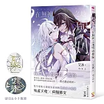 在無神之地與妳相擁【博客來獨家限量簽名版】