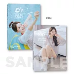 《沿著海，遇見你：英為你心動 李雅英1st台灣感性紙上電影系列》博客來獨家雙書衣限定版