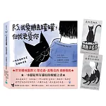 P.S. 我愛鮪魚罐罐,但我更愛你 書封