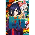 膽大黨 23 書封