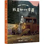 我是如此幸運 書封