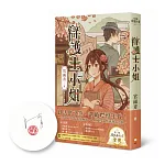 辯護士小姐 書封