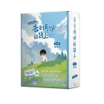 去見媽咪的路上1+2 書封
