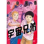 宇宙兄弟(40) 書封