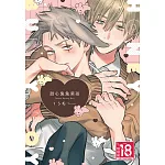甜心兔兔男孩 書封