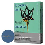 獨裁者的秋天 書封