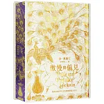 傲慢與偏見 書封