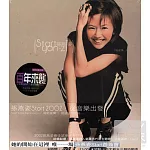 孫燕姿 / 自選集