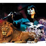 伍佰 / 愛你伍佰年 (3CD精選)