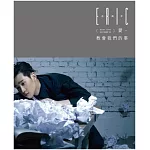 周興哲/愛，教會我們的事 平裝版