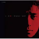 王傑 / 一場遊戲一場夢 [典藏黑膠]