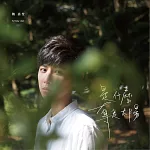 魏嘉瑩 Arrow Wei / 是什麼奪走太陽 (CD)