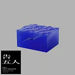 告五人 / 我肯定在幾百年前就說過愛你