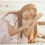 夏宇童 / 不安 (CD)