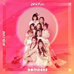 PINK FUN / 粉紅炸彈 BOMBERS