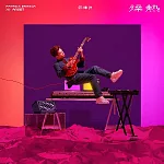 派偉俊 / 首張專輯《燥熱》