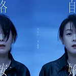 劉若英 / 各自安好 (珍藏版)