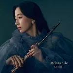 Cocomi / Mélancolie (SMHCD) 環球官方進口