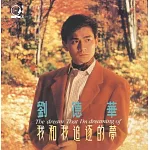 劉德華 Andy Lau / 我和我追逐的夢 (2024原典再獻)