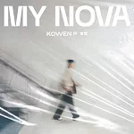 柯智棠 / 全新創作專輯《My Nova》