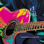 陳永淘 / 傳弦 (CD)
