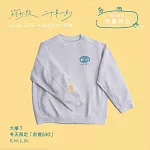 蘇打綠 / 大學Ｔ: 冬天限定「前進530」L