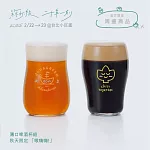 蘇打綠 / 薄口啤酒杯組：秋天限定 「啾嗨嗨!」