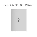 &TEAM / Go in Blind (月狼)【HARUA - Member Solo Jacket Ver.】環球官方進口