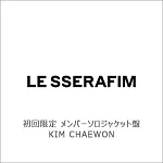 LE SSERAFIM / DIFFERENT【初回限定Member Solo Jacket盤】【KIM CHAEWON】環球官方進口