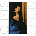 齊豫 CHYI’S / STORIES  (黑膠版)