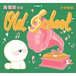 miki / Old School_施福珍台語童謠
