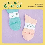 蘇打綠 / 「成雙成對」幸運襪（粉橘色）