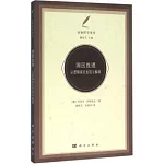 溯因推理:從邏輯探究發現與解釋