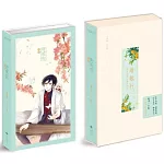 啞舍插畫主題同學錄：踏歌行