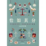 恰如其分