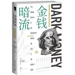 金錢暗流：美國激進右翼崛起背后的隱秘富豪