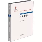 廣義相對論