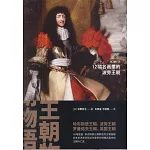 王朝物語（全四冊）