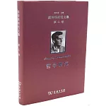 維特根斯坦文集（第4卷）：哲學研究