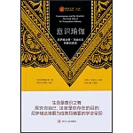 意識瑜伽：尼薩格達塔·馬哈拉吉的最後談話