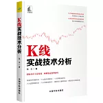 K線實戰技術分析