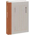 柳宗元傳論