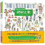 從前的孩子系列（全3冊）