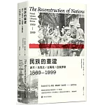 民族的重建：波蘭、烏克蘭、立陶宛、白俄羅斯，1569—1999
