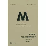 風雨橫渡：英國、奴隸和美國革命