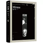 諾貝爾文學獎作家文集·吉勒魯普卷：明娜